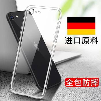 Suitable for Apple 6 7 8 Anti-Fall Shell 6Splus/7P/8P Lens Full Edge Protective Cover Se2/3 Transparent Soft Shell
