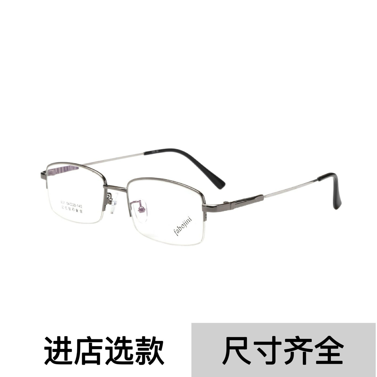 New Half-Frame Metal Memory Titanium Alloy Eyeglass Frames Wholesale 631 Men's Frames Danyang Glasses Factory Store
