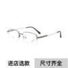 New Half-Frame Metal Memory Titanium Alloy Eyeglass Frames Wholesale 631 Men's Frames Danyang Glasses Factory Store