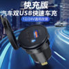 Car and Motorcycle Vehicle-Mounted Modified USB Car Charger Qc+Pd Dual-Port Mobile Phone Fast Charging Charger Car Charger