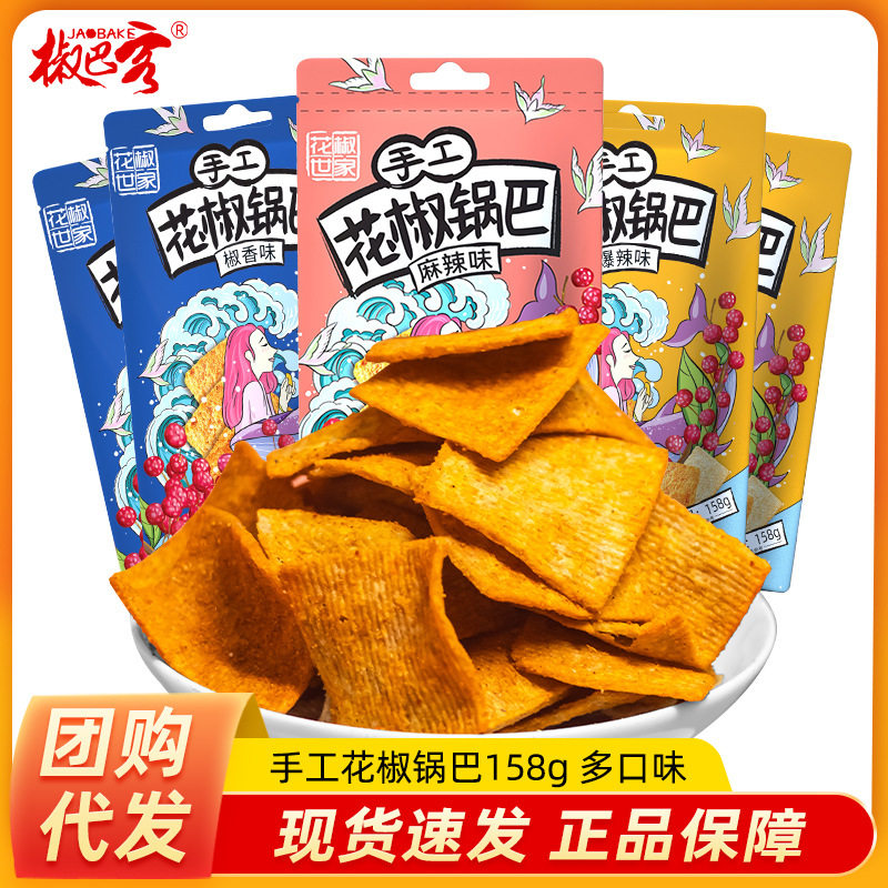 Pepper family handmade rice pot 158g mixed batch pepper rice pot Internet celebrity office leisure snack wholesale