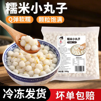 Tea-Flavored Glutinous Rice Balls, Quick-Frozen Glutinous Rice Dumplings, Glutinous Rice Balls Without Filling, Taro Balls, Ice Glutinous Rice Balls Wholesale
