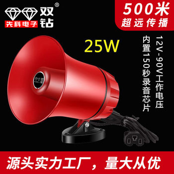 Xianke Double Diamond Loudspeaker Car Recording High-Definition Stall Loudspeaker Publicity Selling Loudspeaker