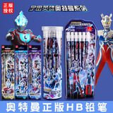 Специальные карандаши Ultraman students hb, нетоксичные карандаши для первого класса, 30 упаковок с ластиком, мультяшные детские карандаши