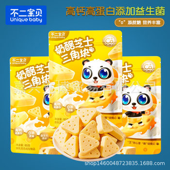 (November 25) Fuji Baby Children's Snack High-Calcium Cheese 80g Cheese Triangles High Calcium High Protein