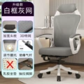 White frame Gray + footrest