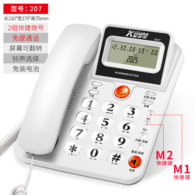 电话机座机厂家直销有线固定电话 办公家用简约免提通话商务座机