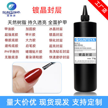 Crystal-plated sealing layer scratch-resistant super bright high-permeability wear-resistant stain-resistant anti-yellow functional glue wholesale Nail Polish glue manufacturer