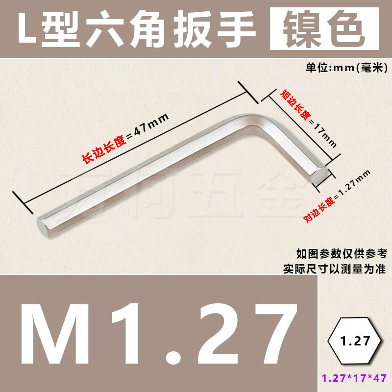 批发字内六角扳手六角十字螺丝批简易两用扳手手动五金工具