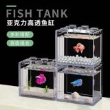 Полностью прозрачные строительные блоки Betta tank mini small desktop creative betta box аквариум с медузами прозрачная коробка для декоративных рыб HD