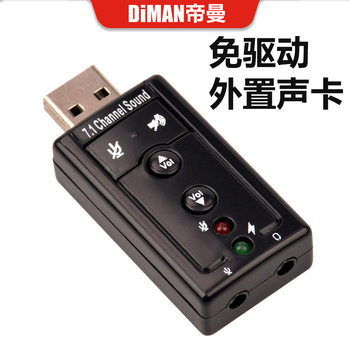 DM-HD02 drive-Free button USB sound card external USB 7.1 channel independent computer sound card adapter