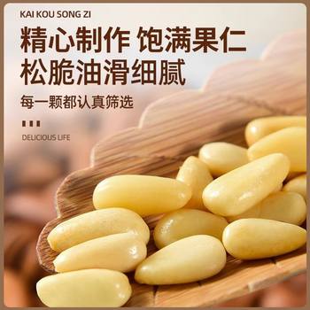 New Arrival Open Pine Nuts in Cans 500G/250G Free Shipping Bagged Nuts Whole Box Casual Snacks Wholesale Free Shipping