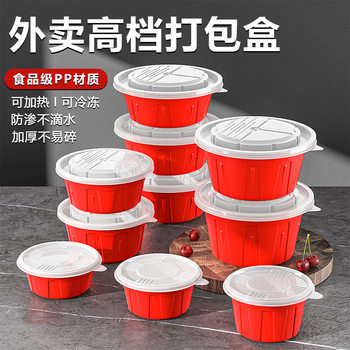 Disposable Red and White Bowl Heat-Resistant Cold Sealed Take-Out Round Package Box Malatang Rice Noodles Leak-proof Lunch Box