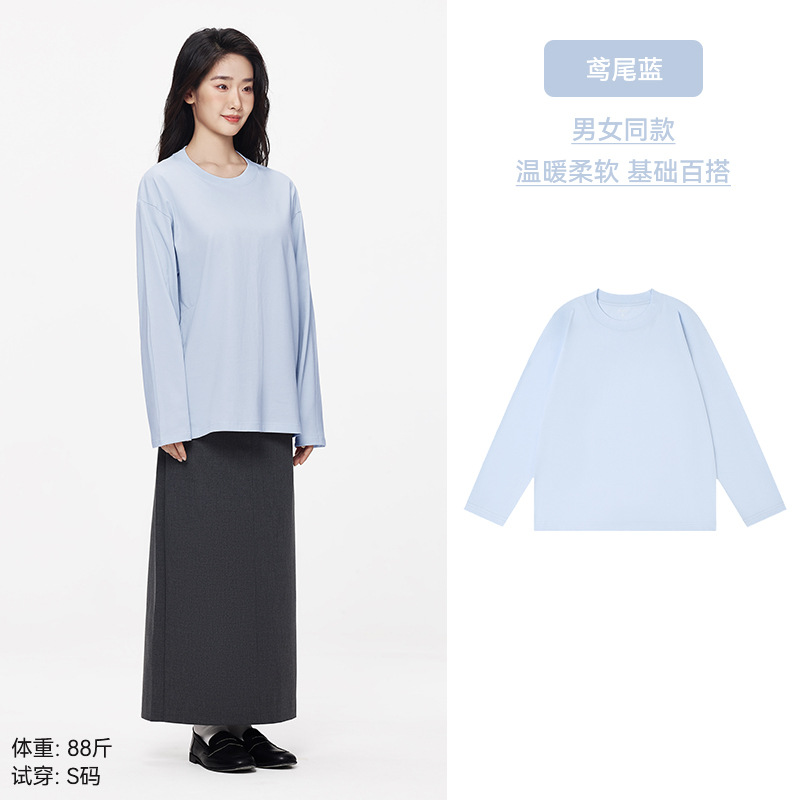 「棉的美学」重磅纯棉长袖t恤男早秋纯色宽松圆领上衣男女打底衫