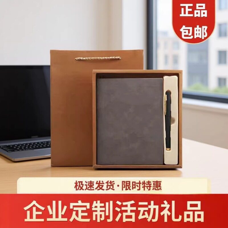 Factory Direct Sales, Business Event Gifts, Notebook, Pen, USB Flash Drive, Gift Box Set, Notebook, Office Notepad, Wholesale