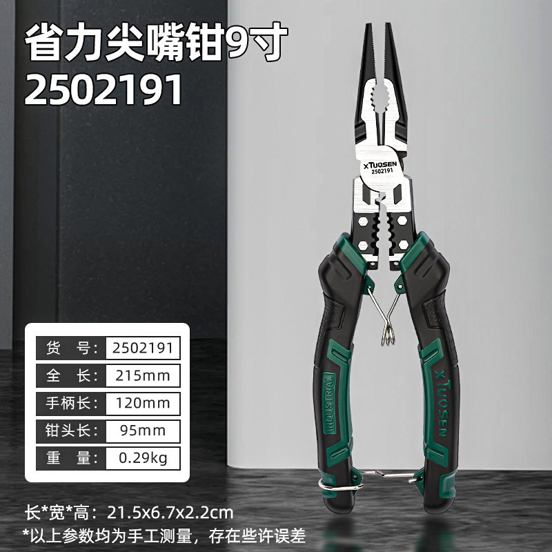 拓森尖嘴钳子大全多功能剥线钳钢丝钳8寸电工专用老虎钳子手工用