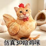 Трансграничное моделирование Hakimi 3D кукла кошка плюшевая кукла подушка диванная подушка творческое моделирование Hakimi
