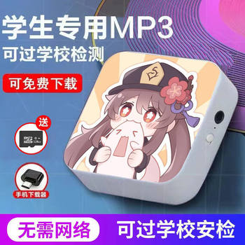 Mini Portable Player for Students to Listen to Mp3 Songs, High School Students' English Listening Sports Small Mp3
