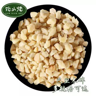 Pirated Batamu Badamu Almond Almond Kernel Broken Kernel 500g Bulk Baking Ingredients Original