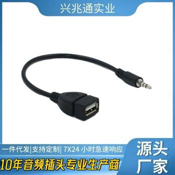Car 3.5 to USB female port adapter cable aux3.5 car OTG audio cable aux to USB female USB USB flash disk connection