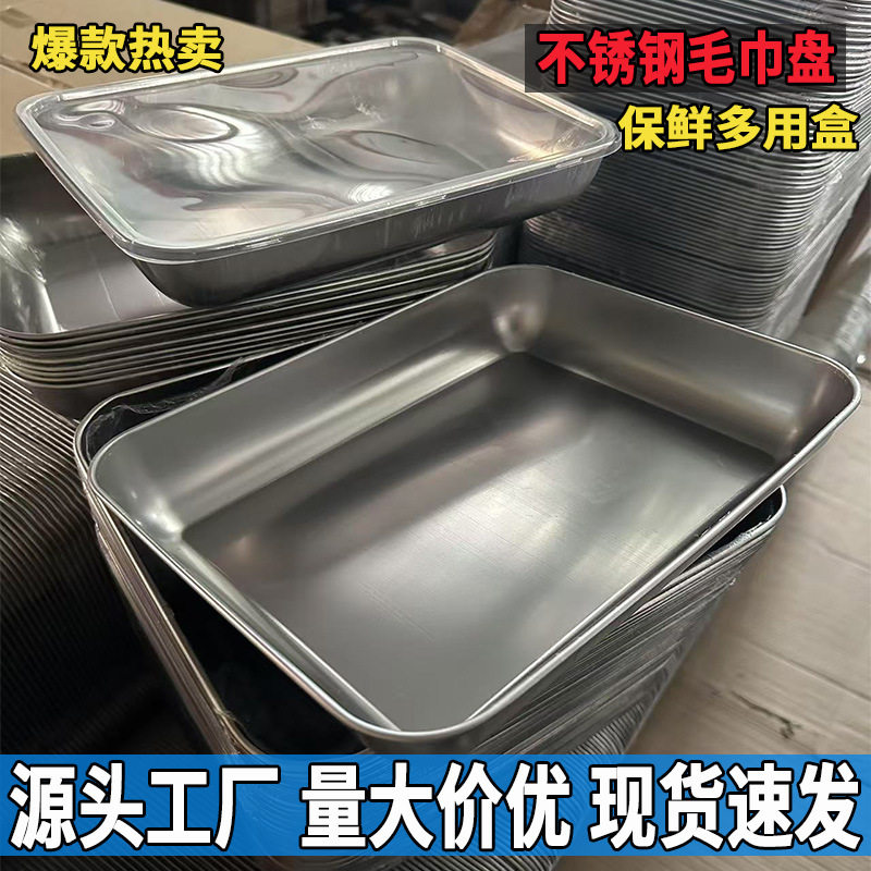 Stainless Steel Towel Plate with Lid Square Plate Tray Japanese-style Square Plate Food Preparation Plate Refrigerator Preservation Box Kitchen Storage Box