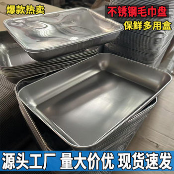 Stainless Steel Towel Plate with Lid Square Plate Tray Japanese-style Square Plate Food Preparation Plate Refrigerator Preservation Box Kitchen Storage Box