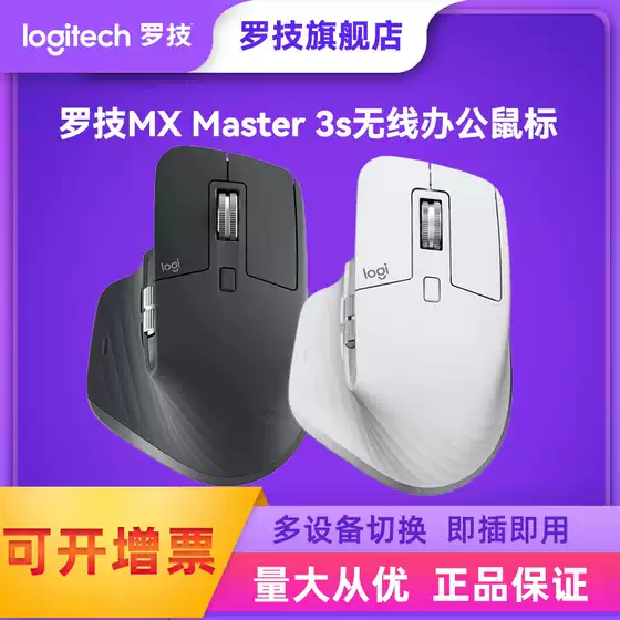 Logitech MX Master 3S Wireless Bluetooth Mouse Rechargeable for Laptop, Office, and Gaming PC