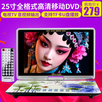 Xianke New Century 1905 Mobile DVD Player Children's Home Learning Evd Portable Player All-in-One