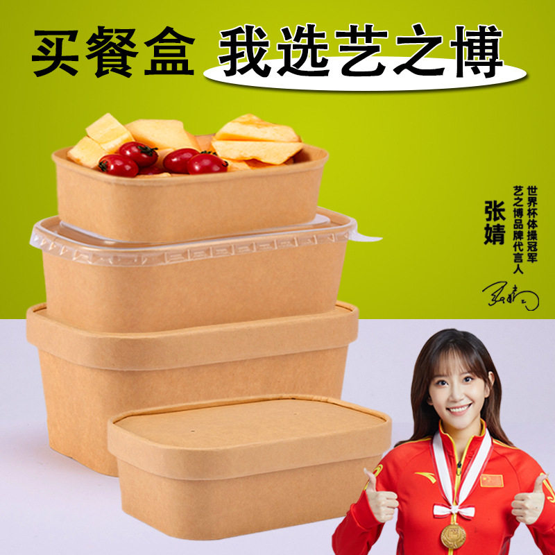 Disposable lunch box food grade microwave heating picnic light food marinated kraft paper take-out packing box lunch box