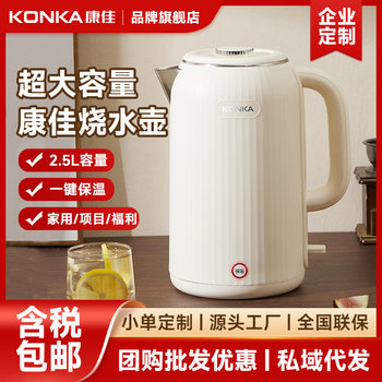Konka New Kettle Large Capacity Household Hotel Automatic Power-off Insulation 304 Stainless Steel Boiling Electric Kettle