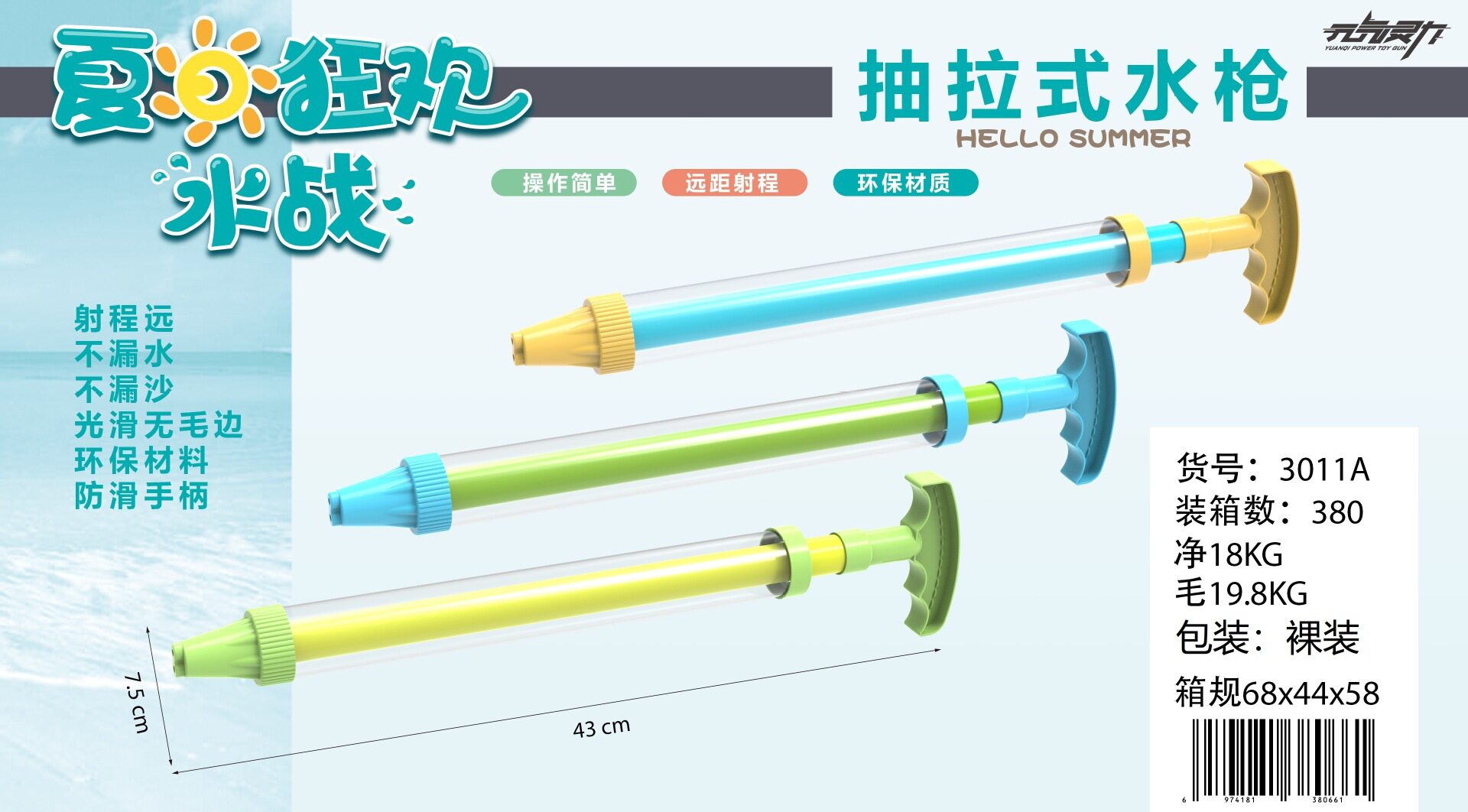 泼水节抽拉式针筒水炮水枪漂流打水仗夏季沙滩户外戏水儿童玩具