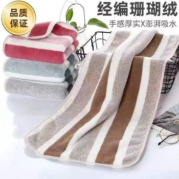 Manufacturer Wholesale Supply Three-Color Strip Towel Soft and Absorbent Adult and Children's Face Towel Household Bath Towel Coral Velvet