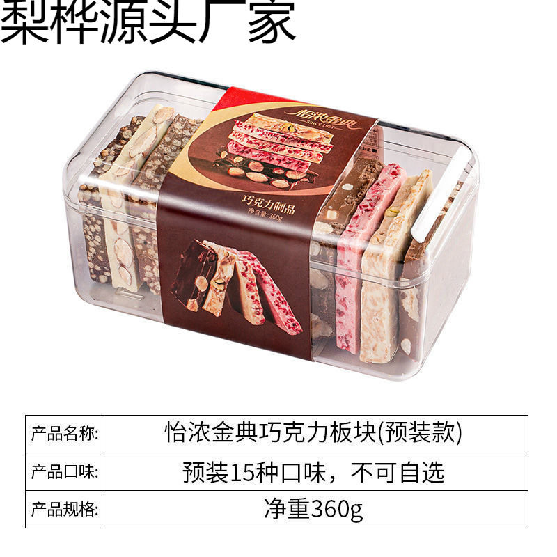 Yinong Nut Chocolate Cocoa Butter Block Hazelnut Sandwich Chocolate Hammer Snack Gift Box