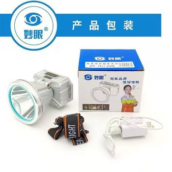 Miaoyan 7013 Laser Cannon Rechargeable Headlamp Miaoyan Night Work Lighting Flashlight 500m Range Actual Measurement