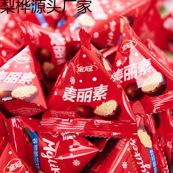Triangular Bag Chocolate Beans Wedding Candy Wedding Candy Bulk Children's Snacks Wholesale