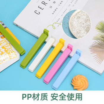 Factory spot food clip plastic clip food bag sealing clip tea snack bag sealing clip gift