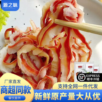 Arctic Scallop Skirt Fresh Frozen Seafood Sushi Gourmet Arctic Scallop Skirt Arctic Scallop Commercial Wholesale