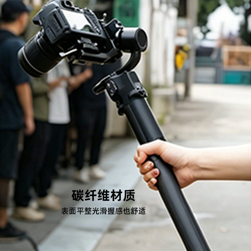 Carbon Fiber Stabilizer Extension Rod Tripod Selfie Stick Extended Handle Photography Expansion Accessories Source Factory Wholesale