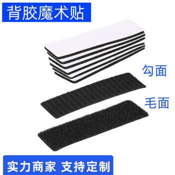 Sofa Cushion Fixed Car Floor Mat Anti-Slip Hook and Loop Tape with Various Adhesive Backing Strong Adhesive Double-Sided Self-Adhesive Hook and Loop Fastener