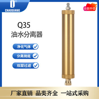 High-pressure oil-water separator 30mpa high-pressure air pump machine external air filter special double-layer filter Q35