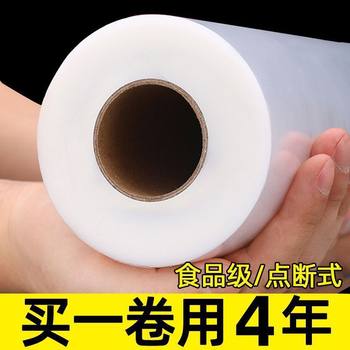 Medical Application Cling Film Large Roll Beauty Salon Weight Loss Slimming Leg Slimming Belly Special High Temperature Resistant