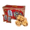 Professor Guo Xinjiang Pound Snacks for Pregnant Women, Nuts, Paper-Skinned Walnuts, Hand-Peeled Walnut Flavor 185 Herbal Flavor