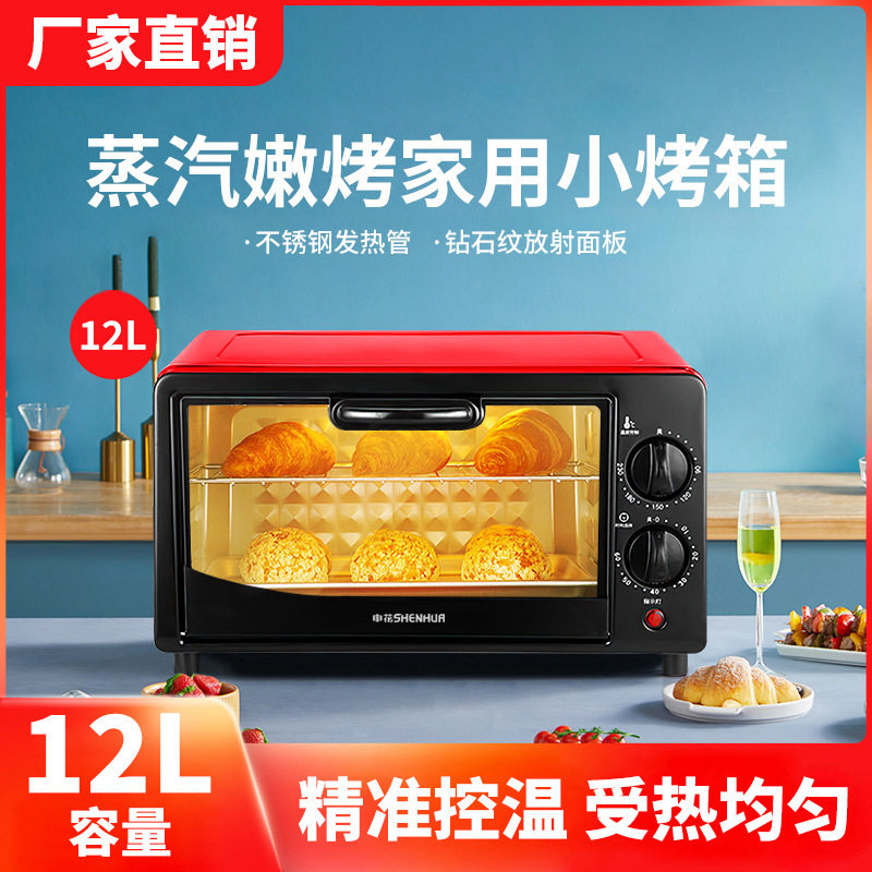 Shenhua 12L Electric Oven for Home Use, 12L Mini Baking Tart Machine, Multifunctional Small Oven, Gift Wholesale