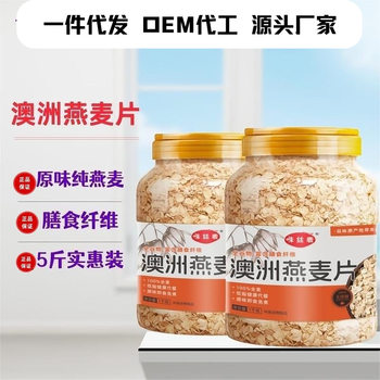 Australian oatmeal instant non-saccharin cereal non-defatted pure cereal breakfast instant drink fitness meal fast food
