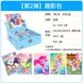 Fun shadow pack 2 [full box of 30 packs] retail price 2 yuan/pack