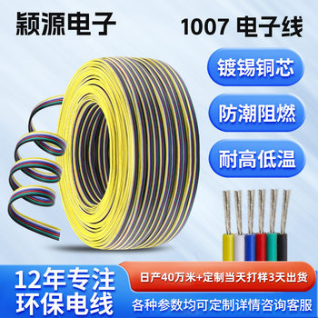 Ul1007 28Awg Digital Wire Pvc Foot Meter Digital Electrical Equipment Connection Wire Digital Wire Manufacturers Wholesale