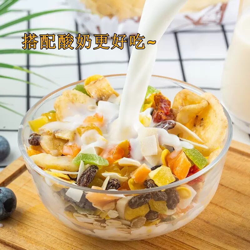 Mixed Fruit Nut Oatmeal No-Cook Breakfast Ready-To-Eat Dry Yogurt Fruit Oatmeal Student Meal Replacement Powder