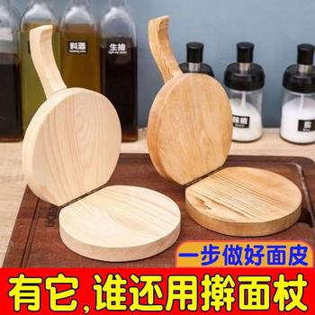 Solid Wood Dumpling Wrapper Artifact Board Dumpling Wrapper Mold Pressing Board for Making Dumplings Wooden Handmade