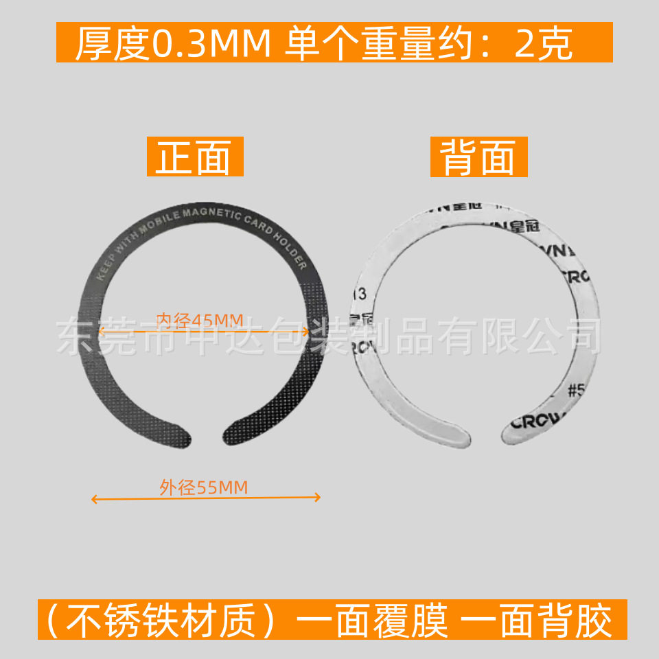 Magsafe无线充引磁片金属磁吸铁片手机支架引磁铁环配件磁吸环