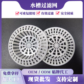 Bathroom Water-removing Hair-separating Bathtub Anti-clogging Filter Mesh Household Floor Drain Cover Toilet Accessories Sink Filter Pad